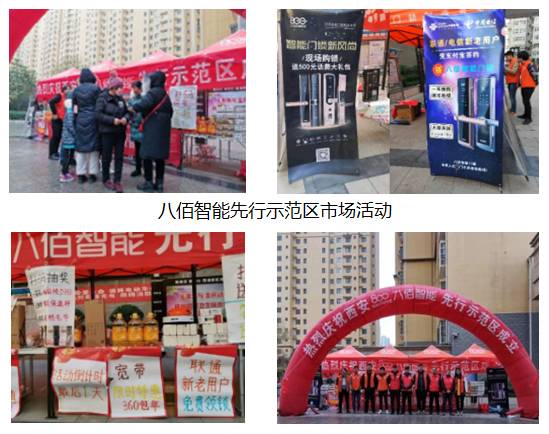 八佰智能鎖先行示范區(qū)火熱持續(xù)中，捷報(bào)頻傳